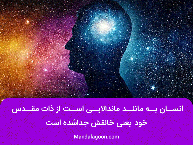 هر انسان یک ماندالا | ماندالاگون | Mandalagoon