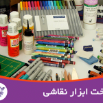 ماندالاگون- شناخت ابزار نقاشی در Mandalagoon