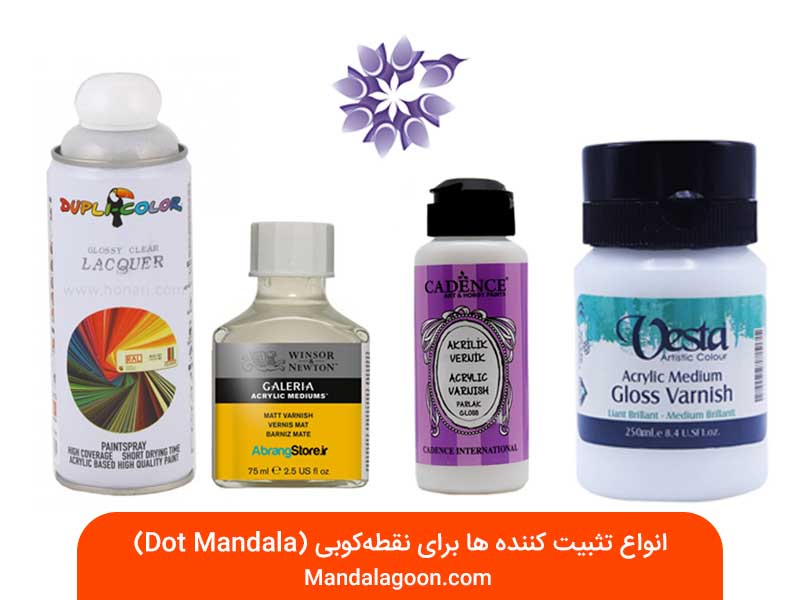 انواع تثبیت کننده ها برای نقطهکوبی (Dot Mandala)