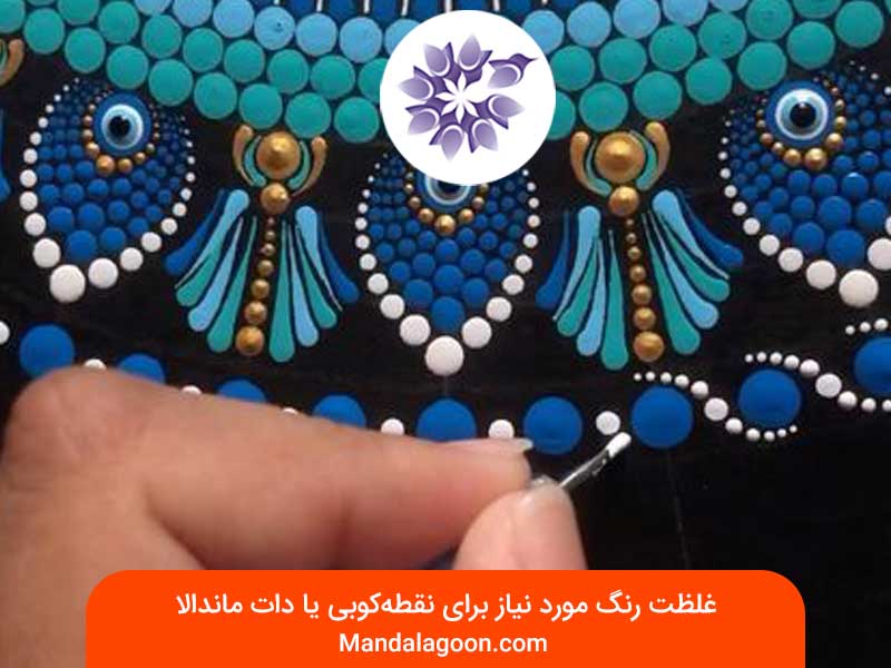 غلظت رنگ اکریلیک برای نقطهکوبی