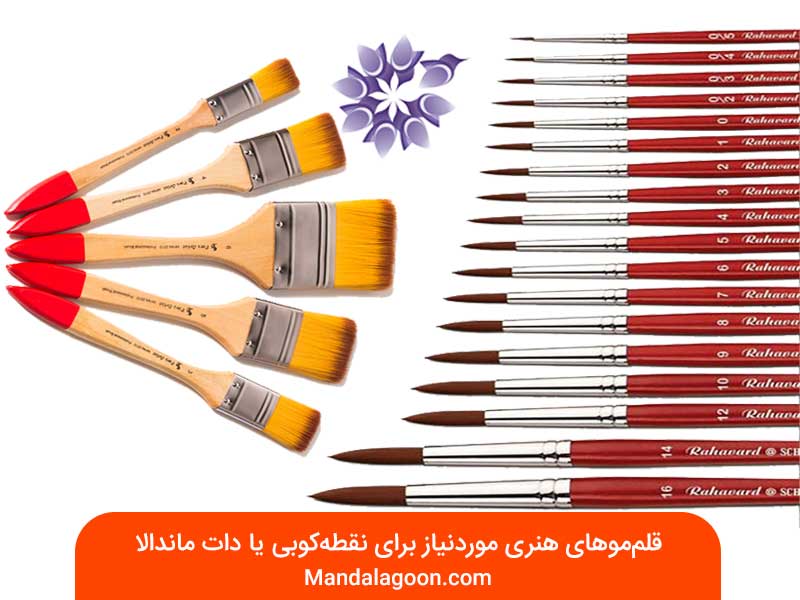 قلموهای مورد نیاز نقطه کوبی یا دات ماندالا