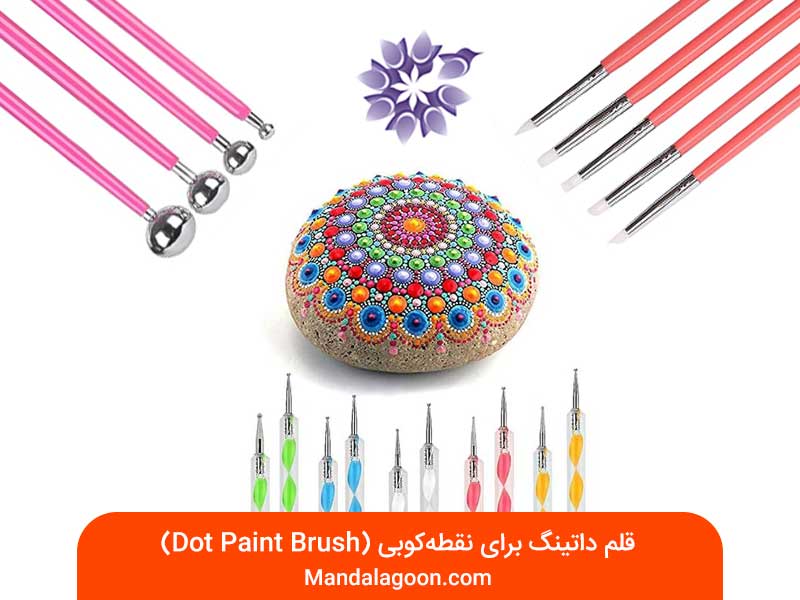 قلم داتینگ برای نقطه کوبی (dot Mandala)